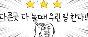 [수원인계동] [테라피] 경기 지역 1등샵 갯수보장 / 자유출근 / 주야간모집 / 당인현금지급 / 알바환영 / 대기없음 / 단일코스 / 실장모집 [오우야스웨디시]